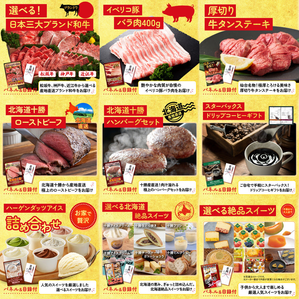 ディズニーペアチケットが目玉の15点セット（KY-30e2）
