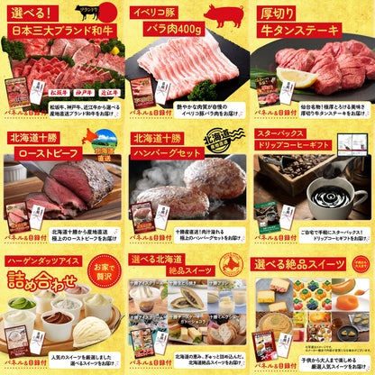 ディズニーペアチケットが目玉の15点セット（KY-30e2）