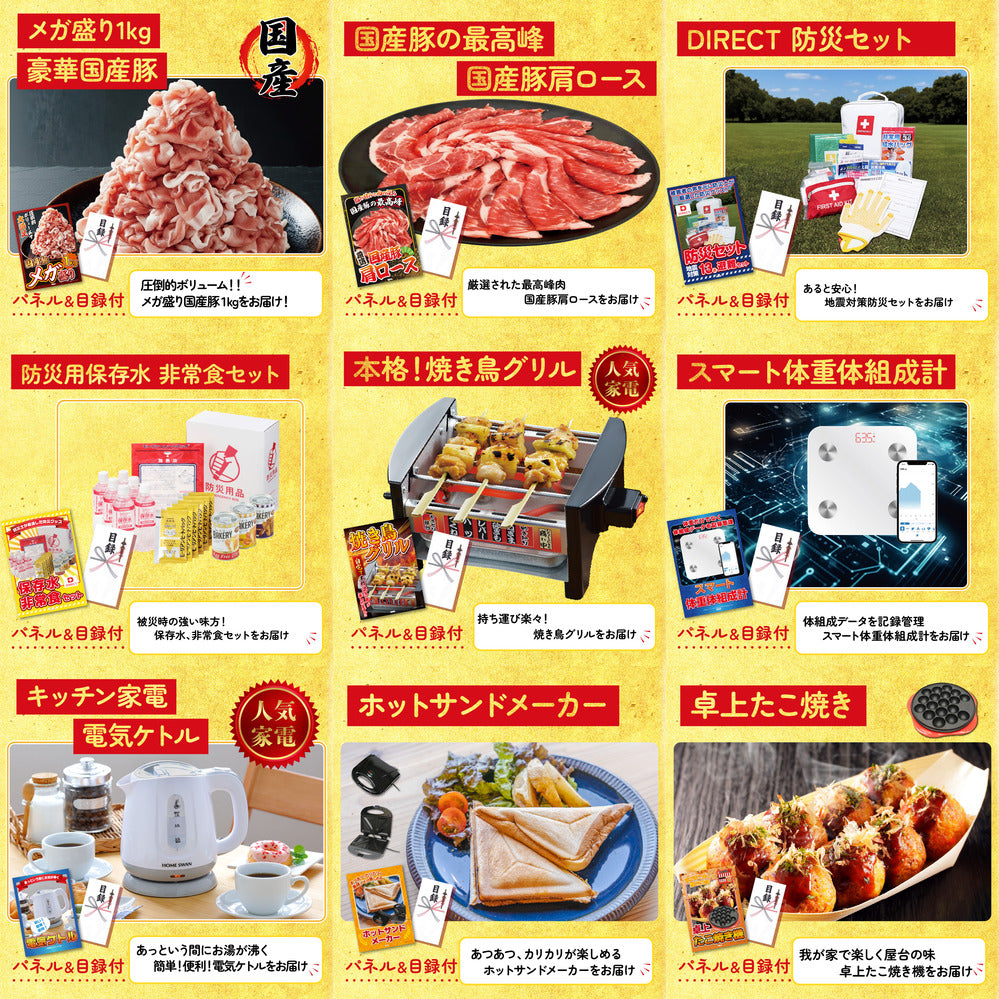 選べるテーマパークペアチケット 20点セット(KY-651)