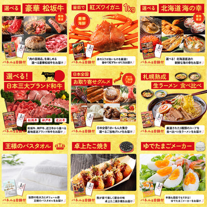 選べる最新ゲーム機 12点セット(KY-671)