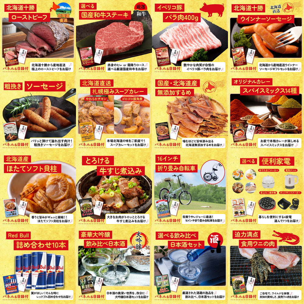 全国共通クルーズペアチケット ランチクルーズゴールド 25点セット(KY-82)