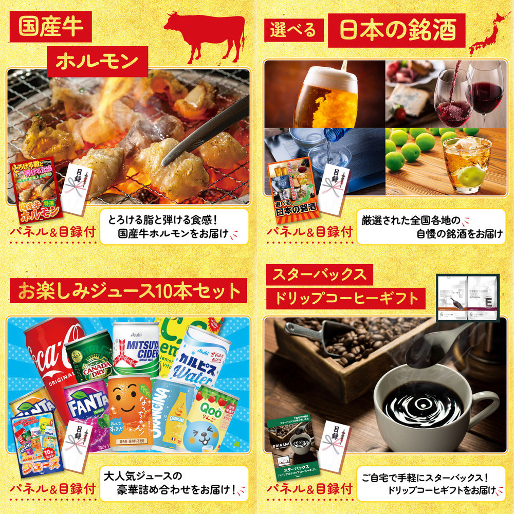 選べる黒毛和牛10点セット