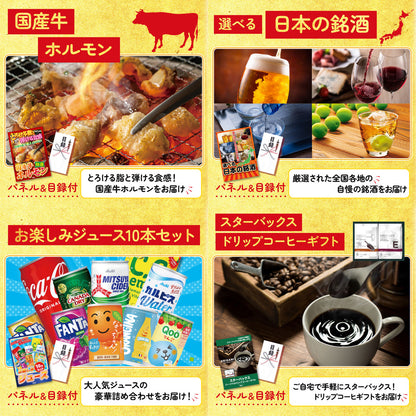 選べる黒毛和牛10点セット