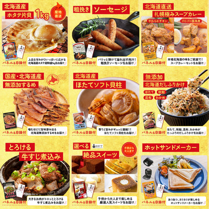 レッドブル詰め合わせ 12点セット