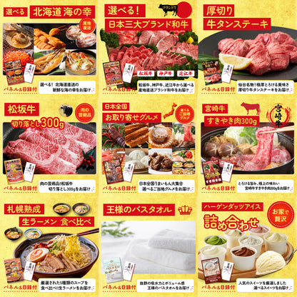 富士急ハイランドペアチケット 15点セット(KY-68)