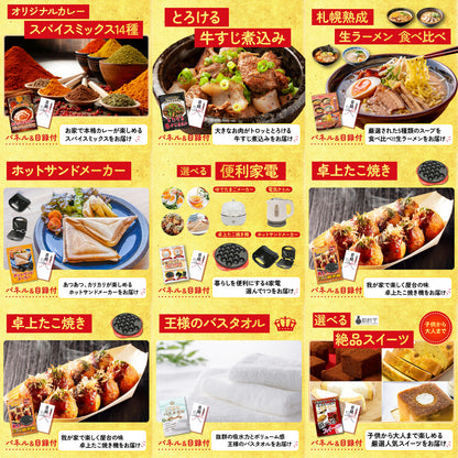 お楽しみジュース10本セット12点セット