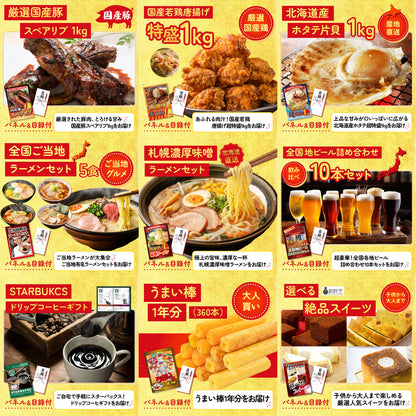 うまい棒 1年分 15点セット(KY-243)