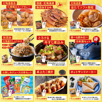 特選はままつ餃子 45個 12点セット