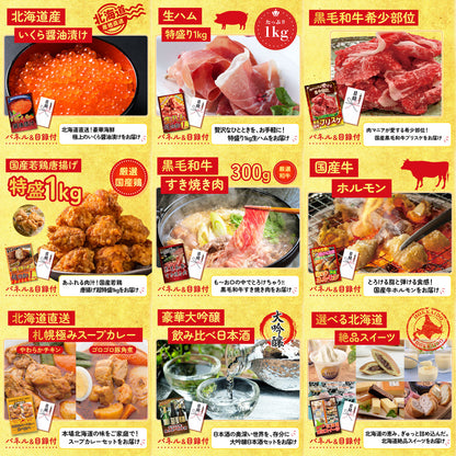 松阪牛 肩ロース・モモセット 12点セット(KY-673i2)