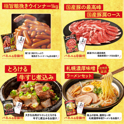 全国地ビール詰め合わせ 10本セット7点セット