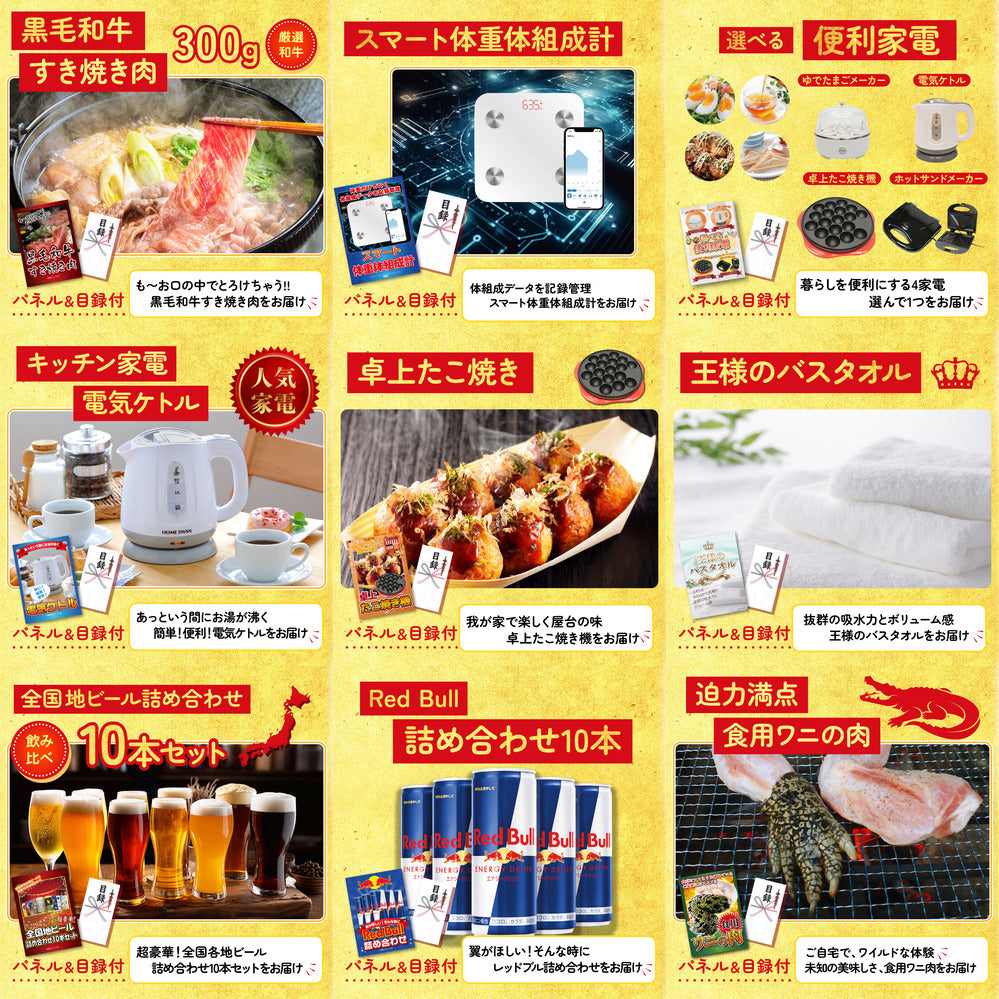 選べる豪華松阪牛12点セット