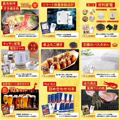 選べる豪華松阪牛12点セット