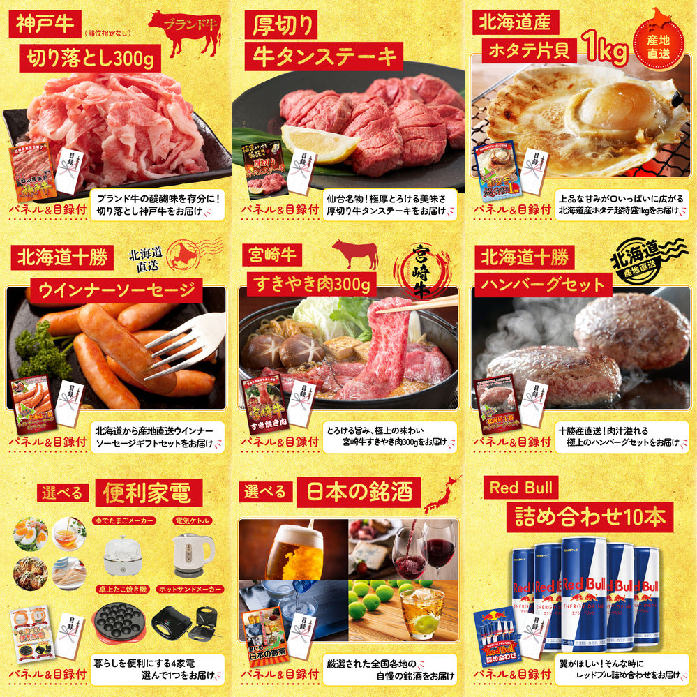 ハーゲンダッツ詰め合わせ（ジェラートセット）12点セット