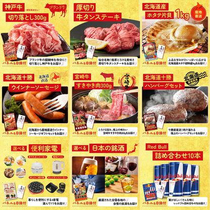 ハーゲンダッツ詰め合わせ（ジェラートセット）12点セット