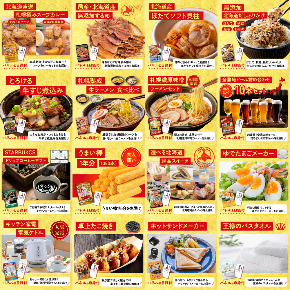 富士急ハイランドペアチケット 30点セット