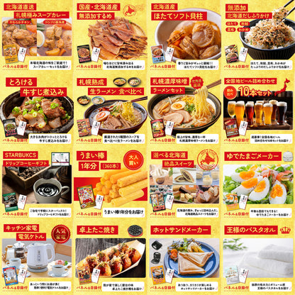 富士急ハイランドペアチケット 30点セット