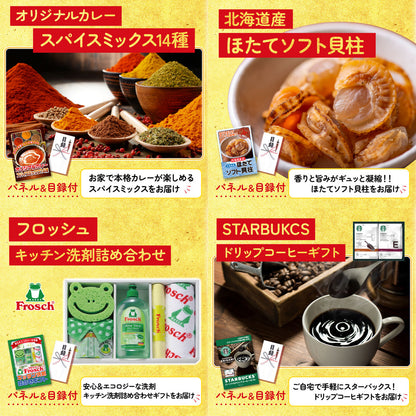 選べる黒毛和牛7点セット