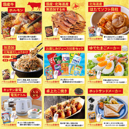 フロッシュ 洗剤セット(C4235546) 12点セット