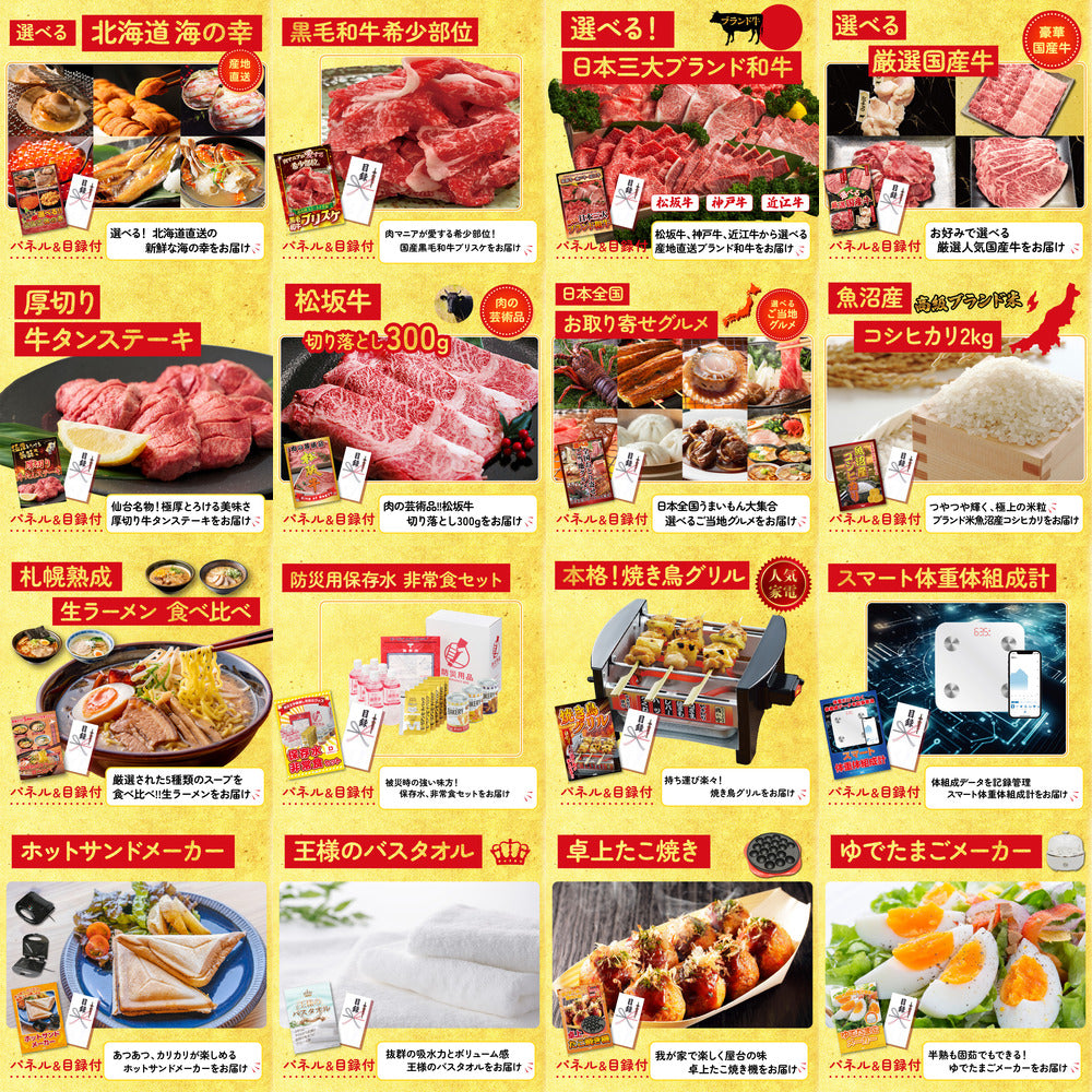 コシヒカリ10kg 25点セット(KY-183)