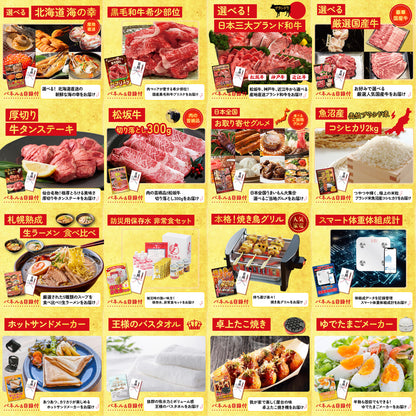 コシヒカリ10kg 25点セット(KY-183)