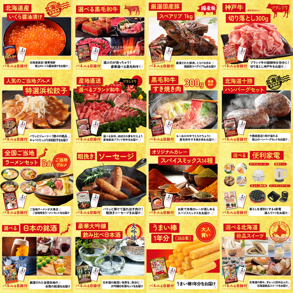 ディズニーペアチケット(JTB旅行券18,000円分) 25点セット(KY-30)