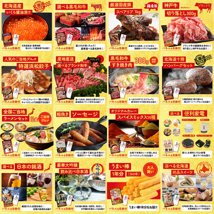 ディズニーペアチケット(JTB旅行券18,000円分) 25点セット(KY-30)