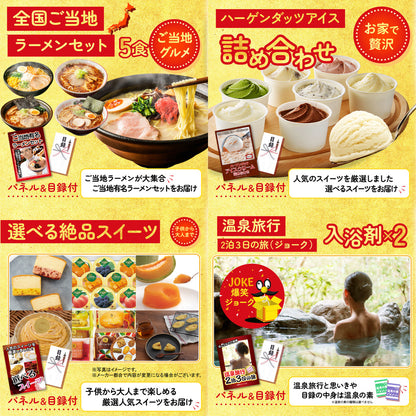 ディズニーチケット 7点セット(KY-245)