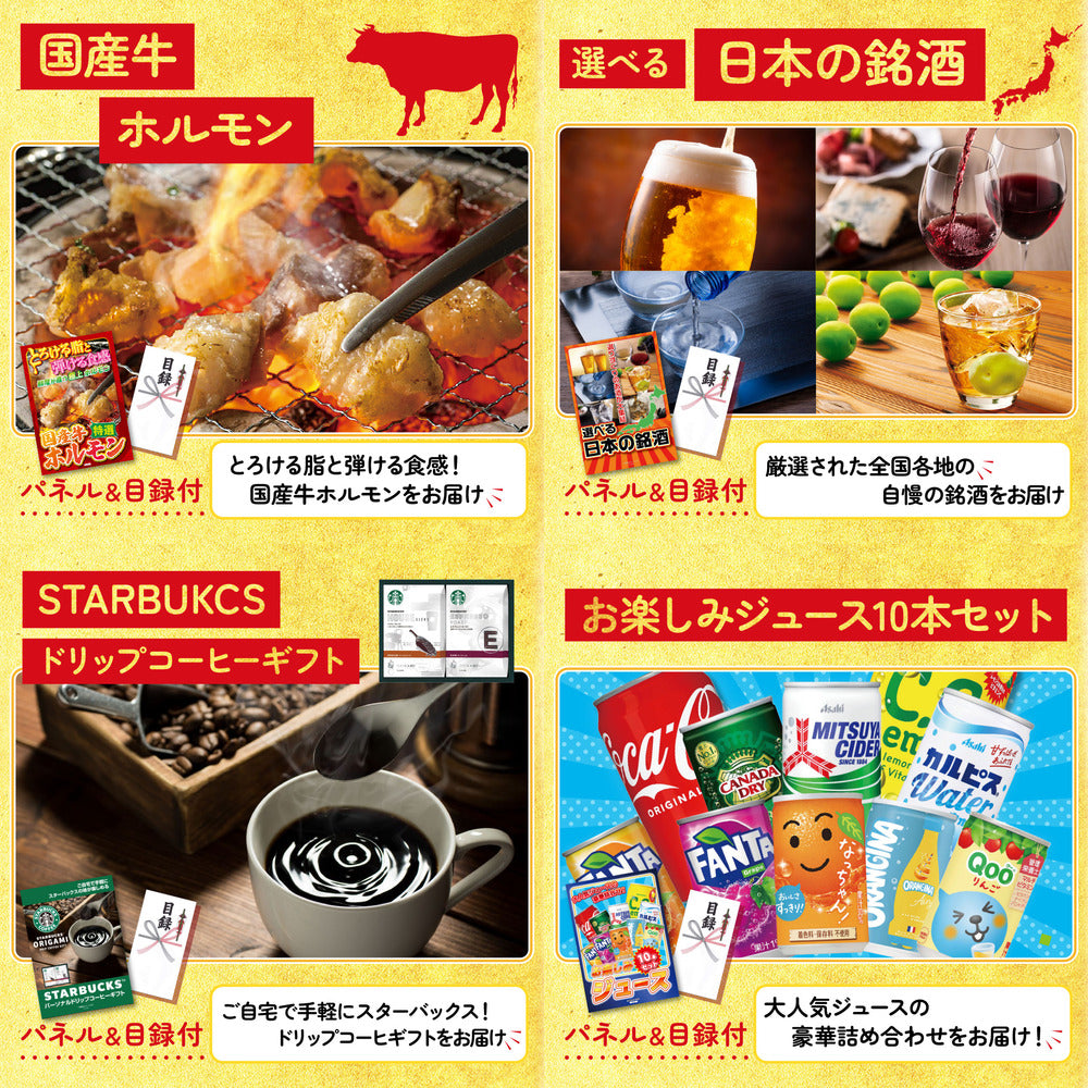 選べる黒毛和牛10点セット