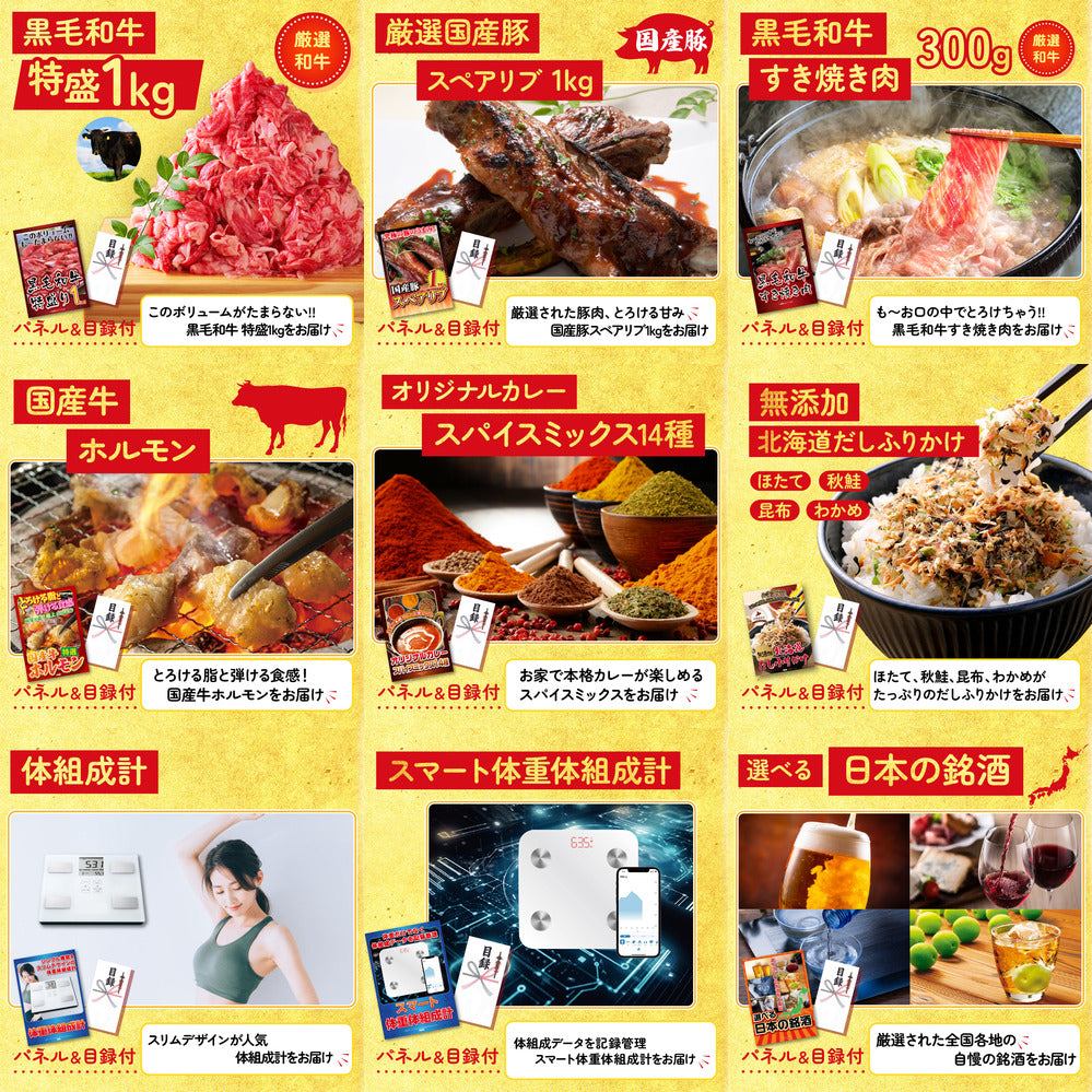 松阪牛 1kg12点セット