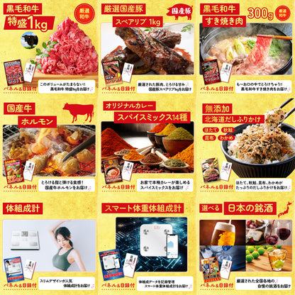 松阪牛 1kg12点セット