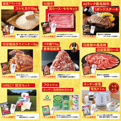 富士急ハイランドペアチケット 12点セット(KY-68)