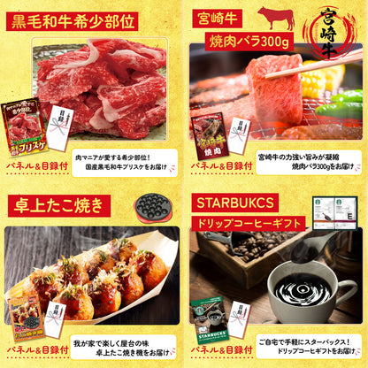北海道産牛プレミアム焼肉ロース7点セット