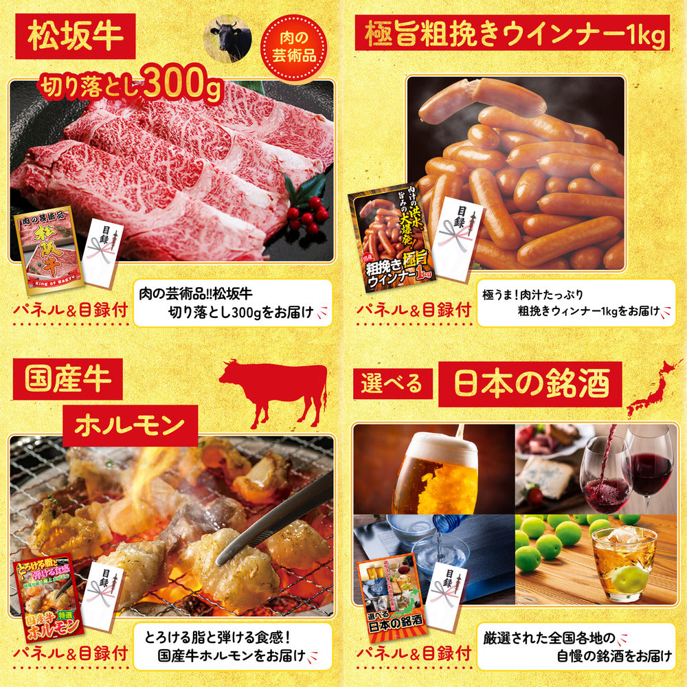北海道産牛プレミアム焼肉ロース7点セット