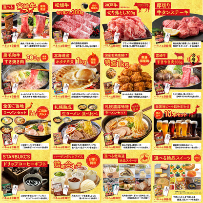 ディズニーペアチケット(JTB旅行券18000円分) 30点セット(KY-30)