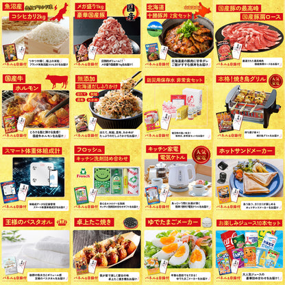 黒毛和牛 豪快１ポンドステーキ 30点セット(KY-684)