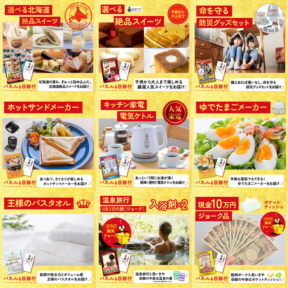 ディズニーペアチケットが目玉の15点セット（KY-30e4）