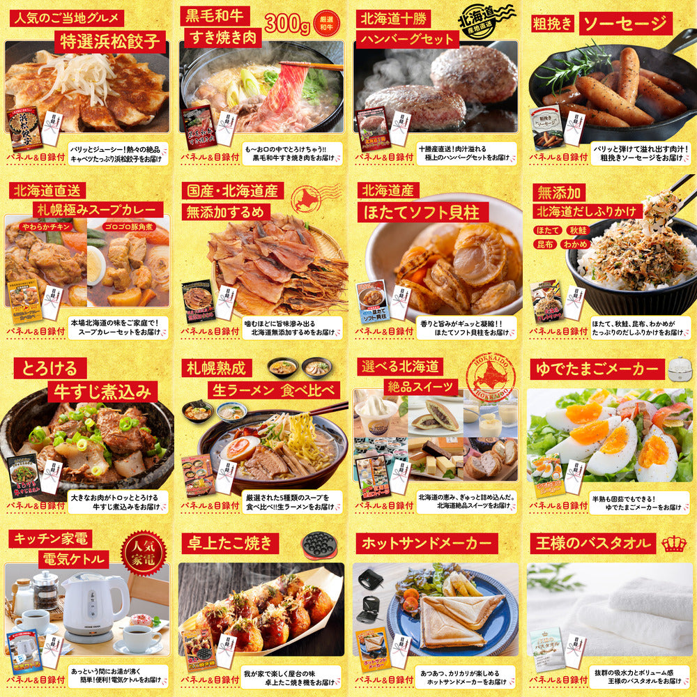餃子100個(10個入×10) 25点セット