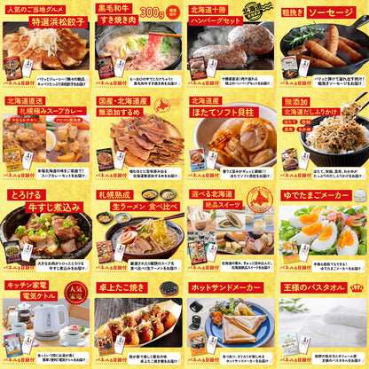 餃子100個(10個入×10) 25点セット