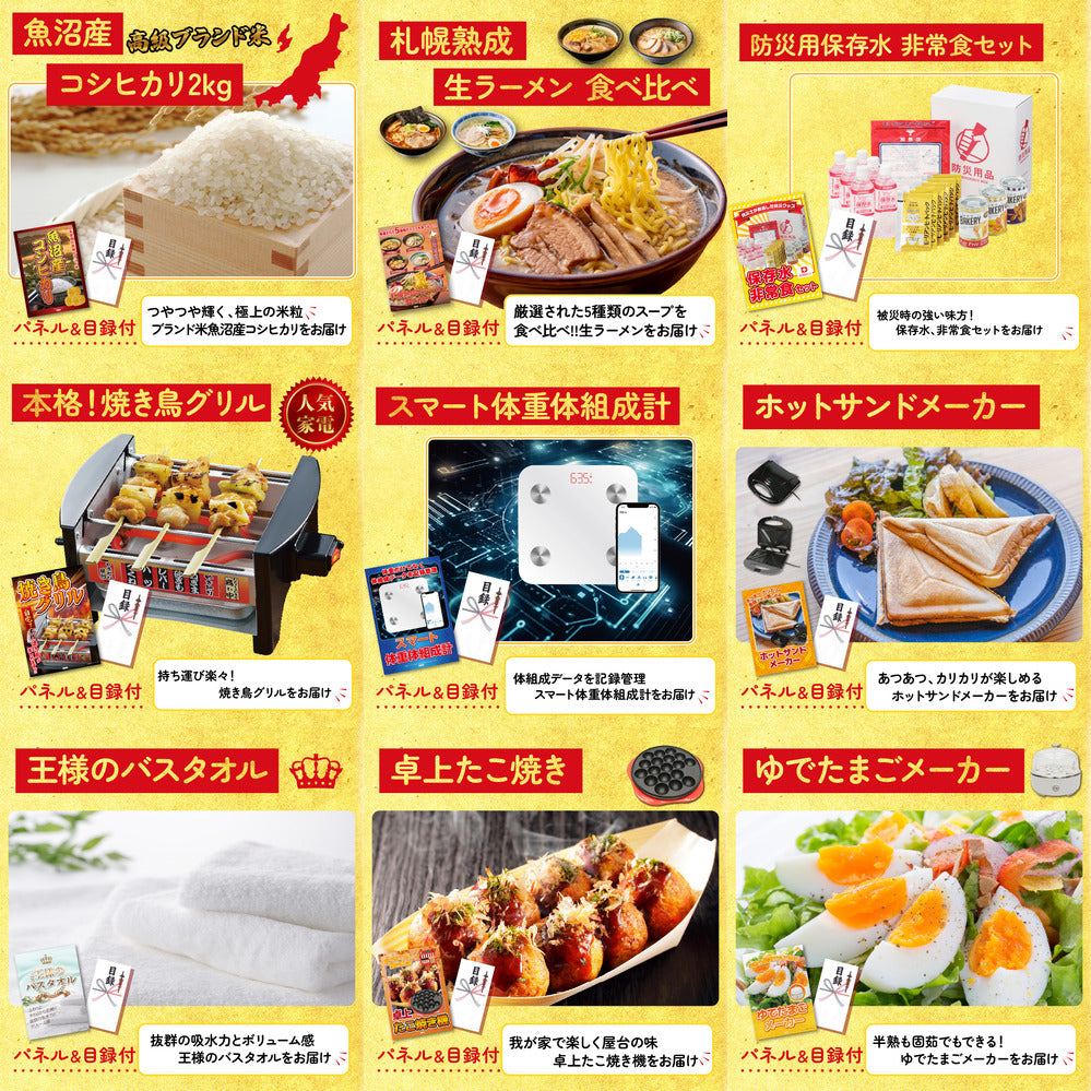 選べる有名温泉旅館ペア宿泊券 20点セット(KY-110)