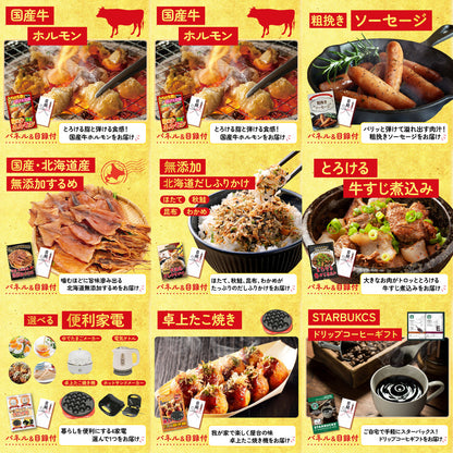 フロッシュ 洗剤セット(C4235546)12点セット