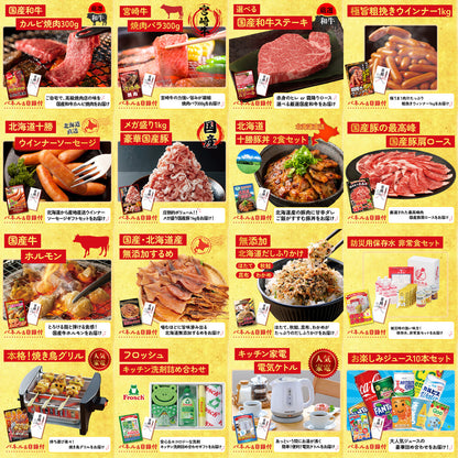 松阪牛 肩ロース・モモセット 25点セット(KY-673)