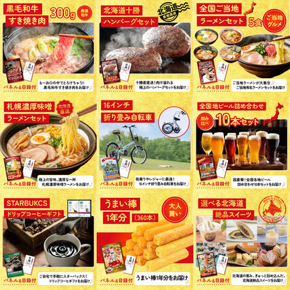 折り畳み自転車(MG-CM16L) 20点セット(KY-111)