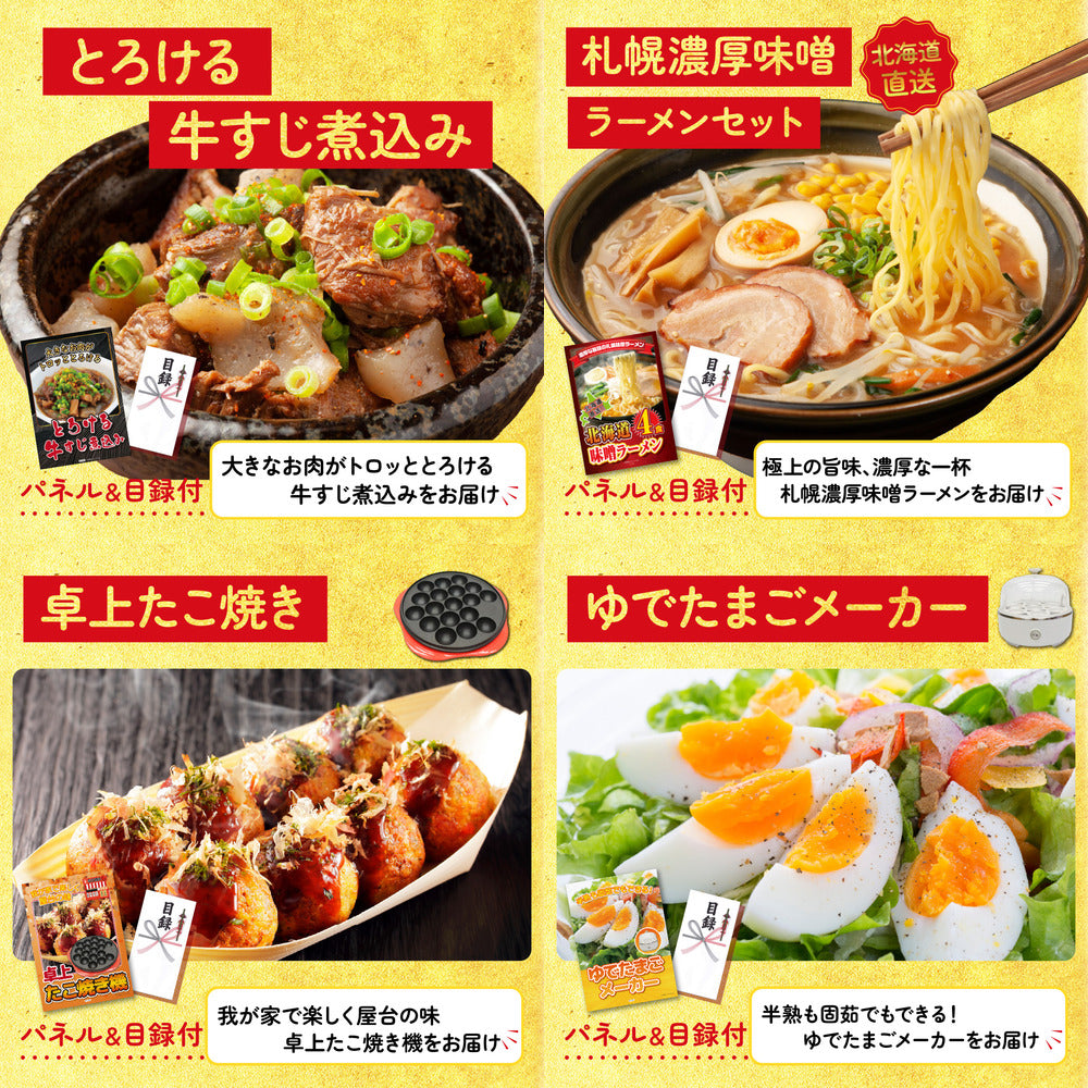 十勝豚丼セット 2食7点セット