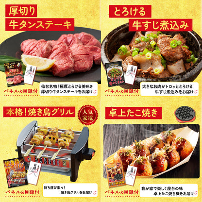 国産ふぐ刺し 2人前(NS1783T)10点セット