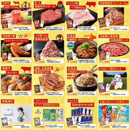 特選米沢牛 25点セット(KY-177)