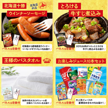 特選米沢牛7点セット