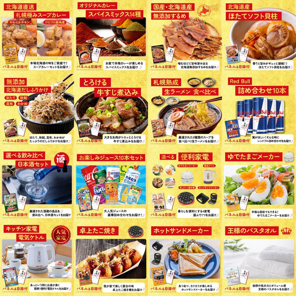 選べる黒毛和牛 25点セット