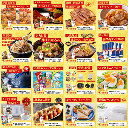 選べる黒毛和牛 25点セット