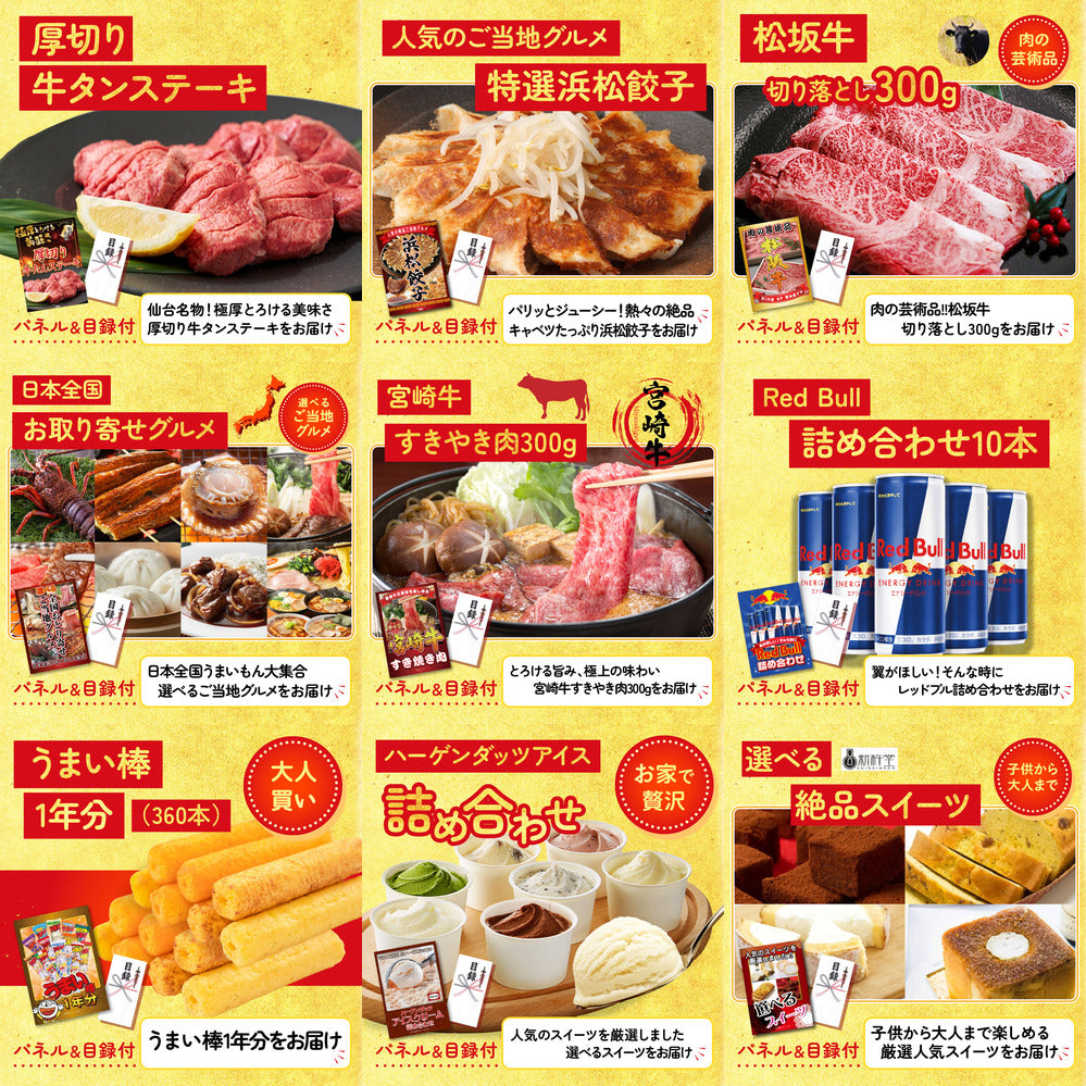 選べる最新ゲーム機が目玉の20点セット (KY-671f4)