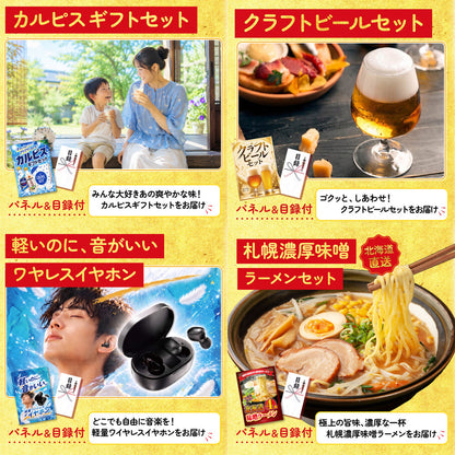 映画ペアチケットが目玉の7点セット(KY-717c1)